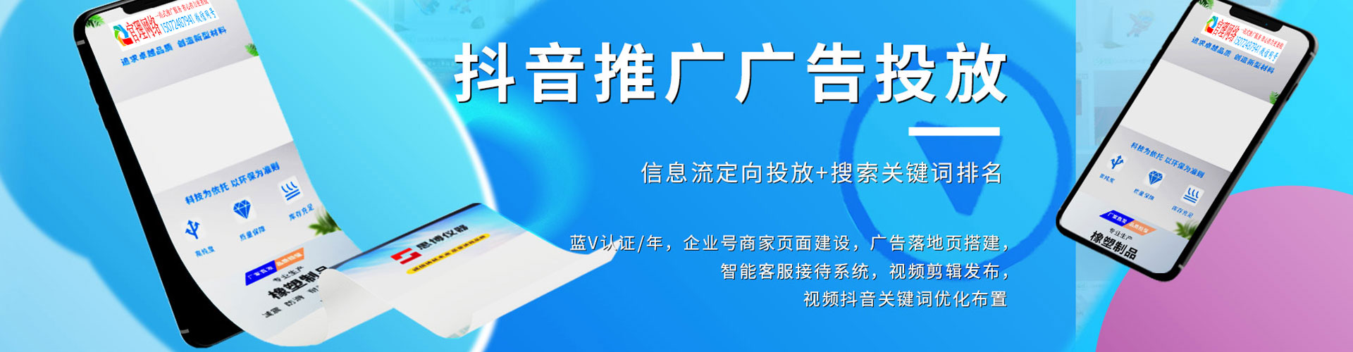 天山信息流怎么做
